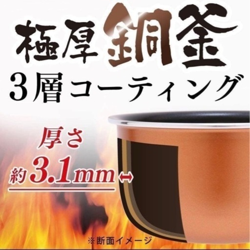 【新品未使用】アイリスオーヤマ 炊飯器 マイコン式 5.5合 極厚銅釜 銘柄炊き分け機能付き