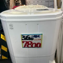 ▼リサイクルショップだいえい　✨値下げ✨ 洗濯機 3.6kg 二...