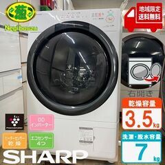 地域限定送料無料　極上美品【 SHARP 】シャープ 洗濯7.0...