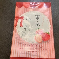 東京フルーツいちごミルクもち
