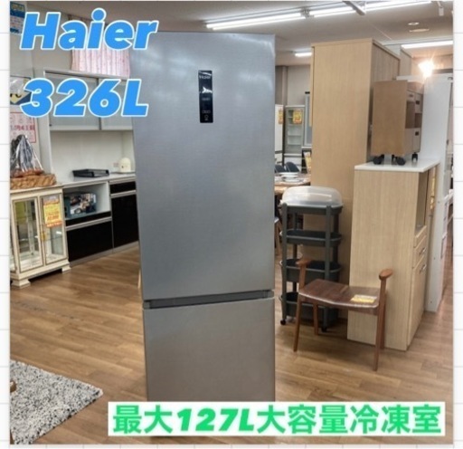 S111 ⭐ Haier 冷蔵庫 326L JR-NF326A 20年製⭐動作確認済⭐クリーニング済