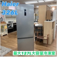 S111 ⭐ Haier 冷蔵庫 326L JR-NF326A ...