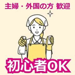 ❗️急募❗️10/14に宿泊施設の清掃に入っていただける個人様、...