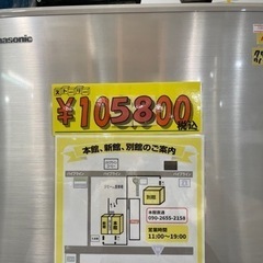 配達可【冷蔵庫】【パナソニック】406L 2021年製☆6ヶ月保証 