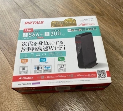 BUFFALO WHR-1166DHP (ikki) 西八王子の周辺機器の中古あげます・譲り