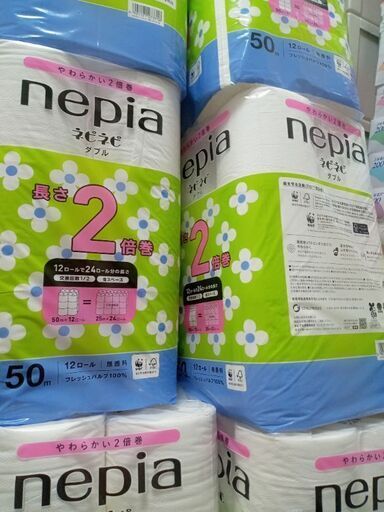 トイレットペーパーnepiaダブル長さ2倍巻50m15パック