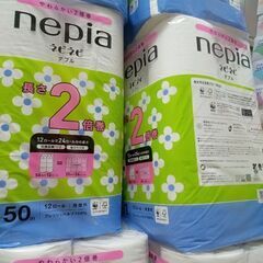 トイレットペーパーnepiaダブル長さ2倍巻50m20パック