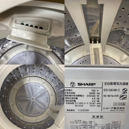 I504  SHARP 洗濯機 （4.5㎏） ⭐ 動作確認済 ⭐ クリーニング済