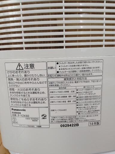 美品 Panasonic 暑く F-YZJ100 エコナビ搭載 除湿乾燥 1108-