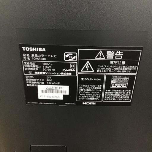 #J-19【ご来店頂ける方限定】TOSHIBAの40型液晶テレビです