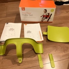 【ネット決済】トリップトラップ ベビーセット STOKKE TR...