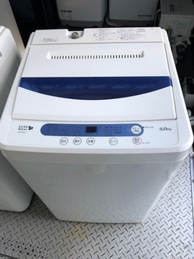 ⭐️北九州市内配送無料　保証付き　✨ ヤマダ電機オリジナル　全自動電気洗濯機　(5.0kg) HerbRelax YWM-T50A1
