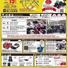 山口バイクフェス2023