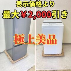 【大特価！🎶】冷蔵庫MITSUBISHI 146L 2021年製...