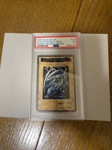 ブルーアイズホワイトドラゴン PSA鑑定品