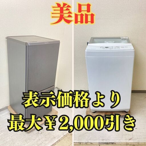 【取付無料！】冷蔵庫冷蔵庫Panasonic 138L 2020年製 洗濯機ニトリ 6kg 2020年製 YI65578 PD36698