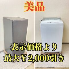 【取付無料！👌】冷蔵庫冷蔵庫Panasonic 138L 202...