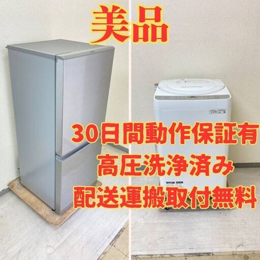 【必見】冷蔵庫AQUA 126L 2020年製 洗濯機SHARP 6kg 2019年製  ZD40515 BT11021