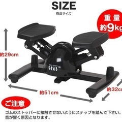 東急スポーツオアシス ツイスト ステッパー Premium