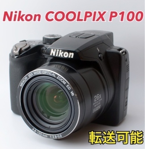 ★Nikon COOLPIX P100★小さくて軽い●スマホ転送  1ヶ月動作補償あり！ 安心のゆうパック代引き発送！ 送料、代引き手数料無料！