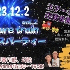 2023.12.2 『future train vol.2』ダン...