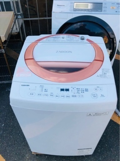 北九州市内配送無料　保証付き　東芝 TOSHIBA AW-D836(P) [全自動洗濯機 (8.0kg) ZABOON(ザブーン) シャイニーピンク]