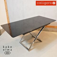 イタリアのCalligaris(カリガリス)社のブランドconn...