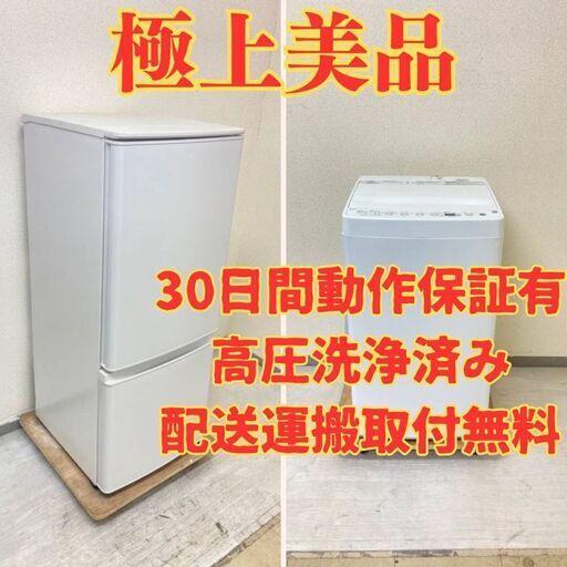 【驚きの価格！】冷蔵庫MITSUBISHI 146L 2020年製 洗濯機 Haier 4.5kg 2022年製 XE24805 RC20000