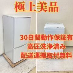 【驚きの価格！🤗】冷蔵庫MITSUBISHI 146L 2020...