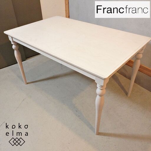 人気のFrancfranc(フランフラン)のARPA(アルパ)ダイニングテーブル/ホワイトです！大人の女性にぴったりなフェミニンデザインの4人用食卓です。2人暮らしのお部屋にもおススメです♪DJ126