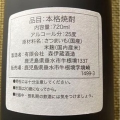 価格相談可能★森伊蔵　金ラベル　芋焼酎　誉レ高キ薩摩ノ本格イモ焼酎