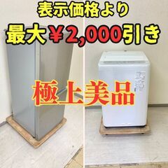 【最新！🎶】冷蔵庫AQUA 126L 2021年製 洗濯機 Pa...