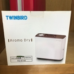 【お譲り決定】TWINBIRD ふとん乾燥機アロマドライ FD-...