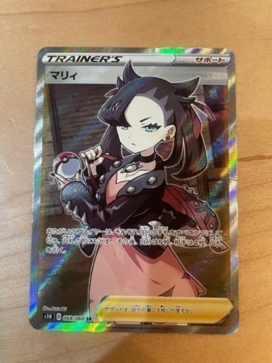 ポケモンカード　マリィ s1H | 068/060 | SR