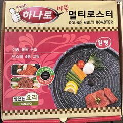 韓国料理サムギョプサルに最適焼き肉プレート