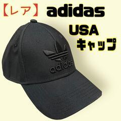 【ネット決済】レア adidas アディダス USA キャップ ...