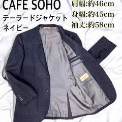 【ネット決済】CAFE SOHO テーラードジャケット Mサイズ...