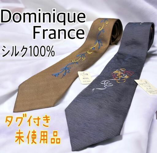 Dominique France ネクタイ シルク100% タグ有未使用2セット
