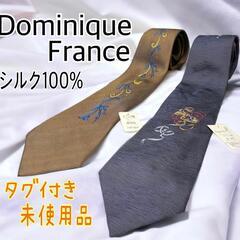 【ネット決済】Dominique France ネクタイ シルク...