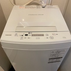 (お取引中)洗濯機4.5kg  2019年購入