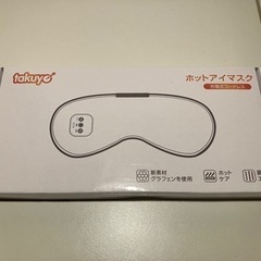 【即決】　ホットアイマスク　USB充電式　コードレス　マッサージ...