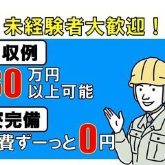 　0円社宅付き　クリーンルーム内での機械操作