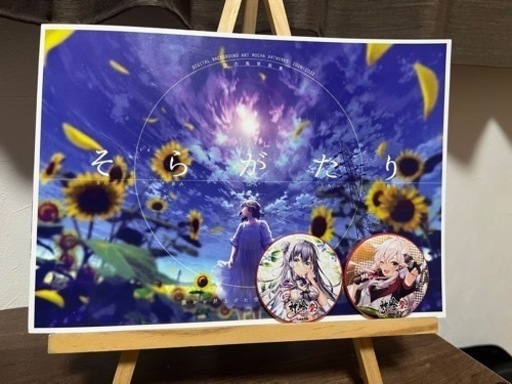 mocha先生のそらがたり