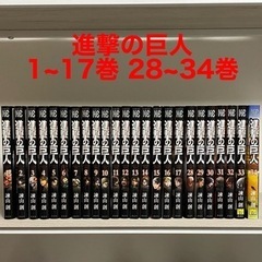 進撃の巨人 1~17巻、