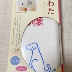 新品 腹帯 犬印妊婦帯 フリーサイズ