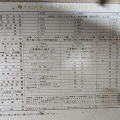【受付停止中】大紀産業 大紀式葉たばこ乾燥室 BC型 乾燥装置 バスケットパネル 保管庫