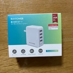 USBチャージャー