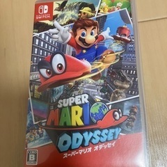 マリオオデッセイの中古が安い！激安で譲ります・無料であげます