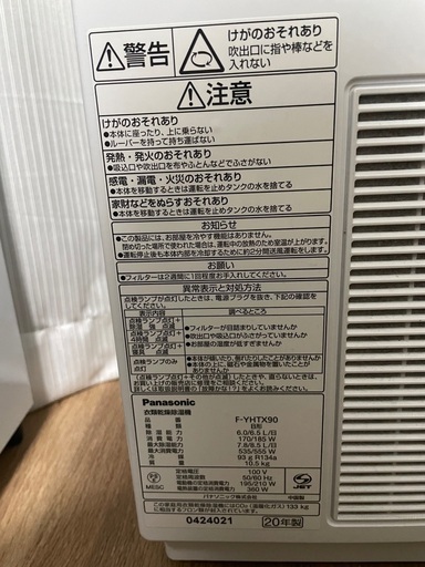 Panasonic 衣類乾燥機