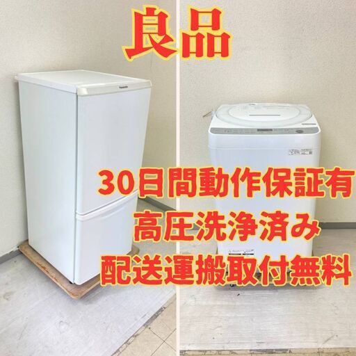 【国内セット】冷蔵庫Panasonic 138L 2020年製 NR-B14CW-W 洗濯機SHARP 7kg 2021年製 ES-GE7E-W BU84355 BK32110